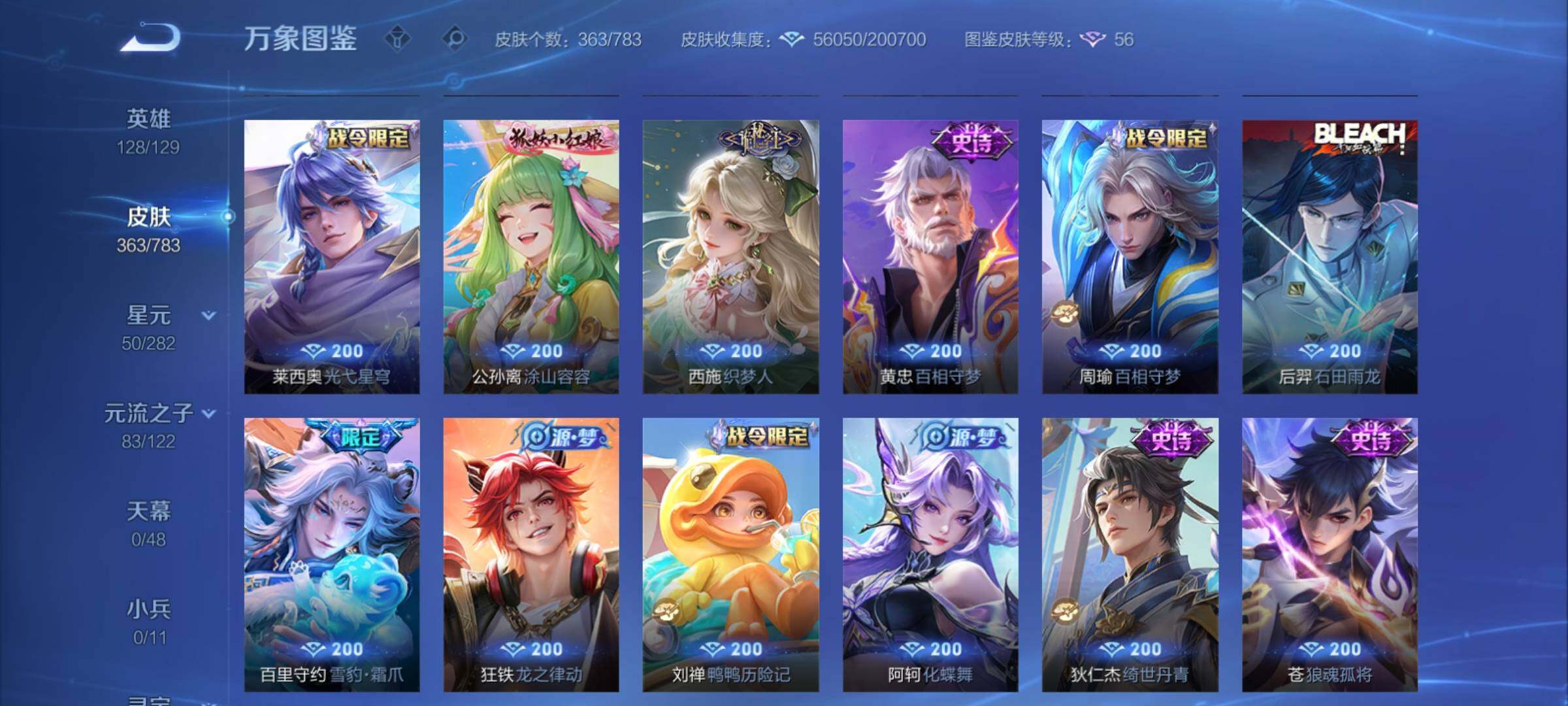 WZCMY4217920王者荣耀账号详情图11