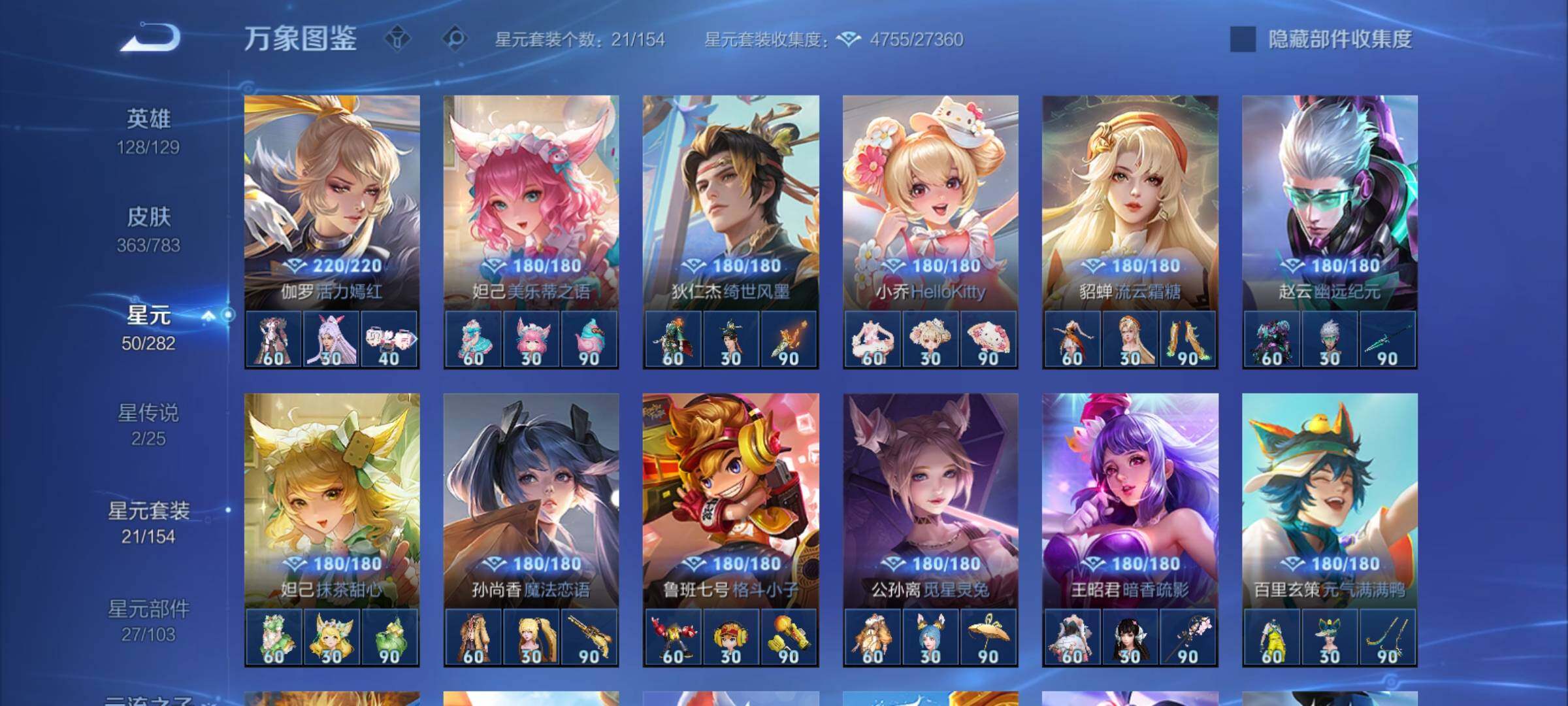 WZCMY4217920王者荣耀账号详情图19