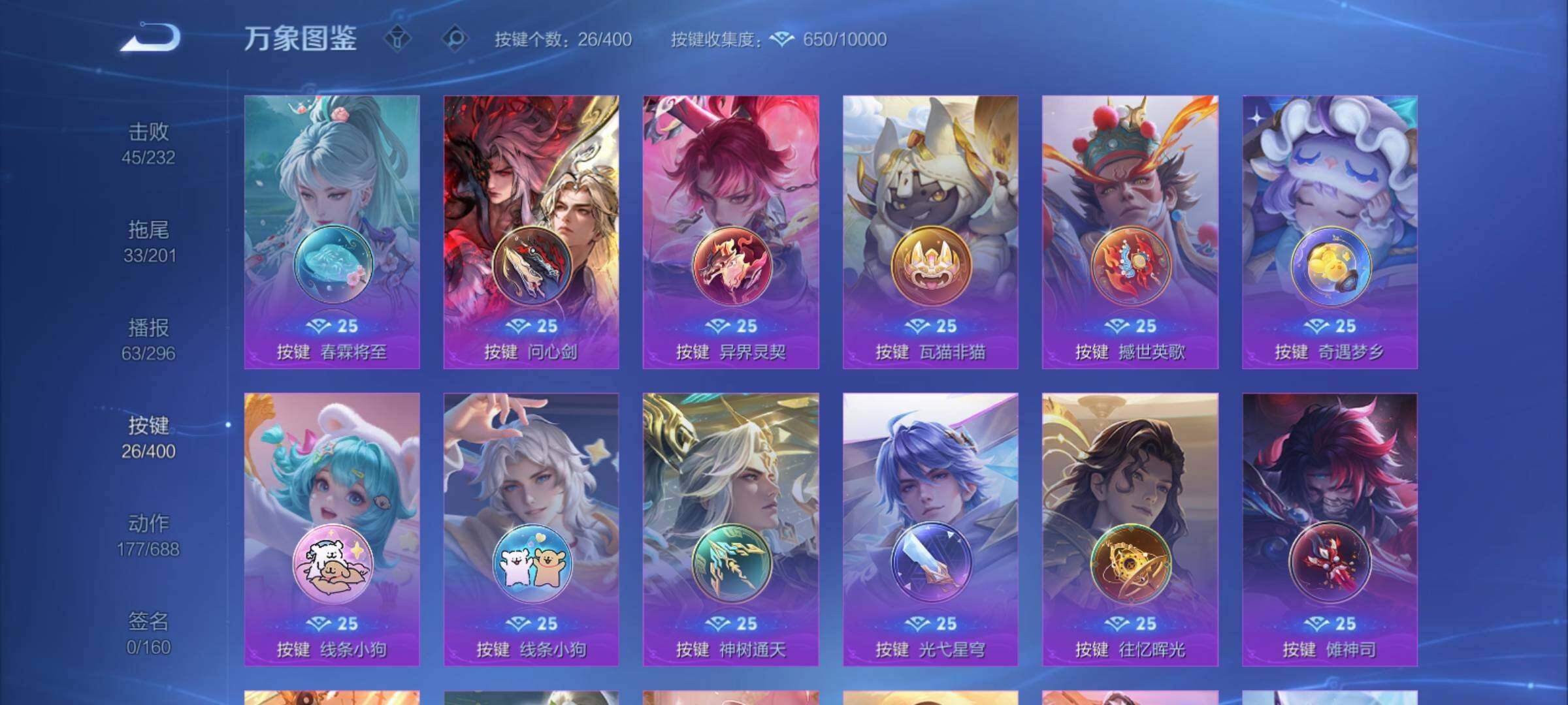 WZCMY4217920王者荣耀账号详情图18