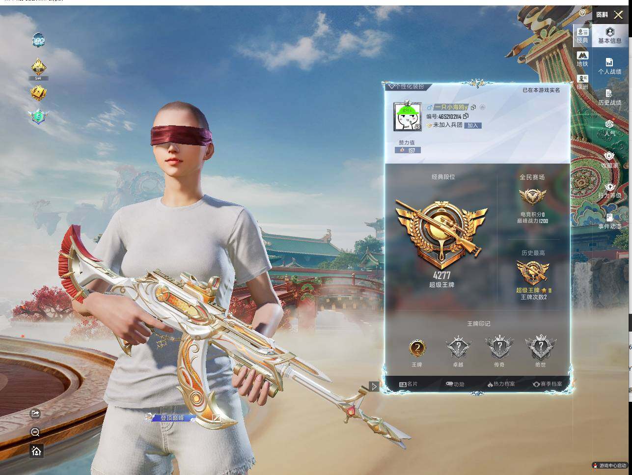 HPLX4117549和平精英账号详情图5