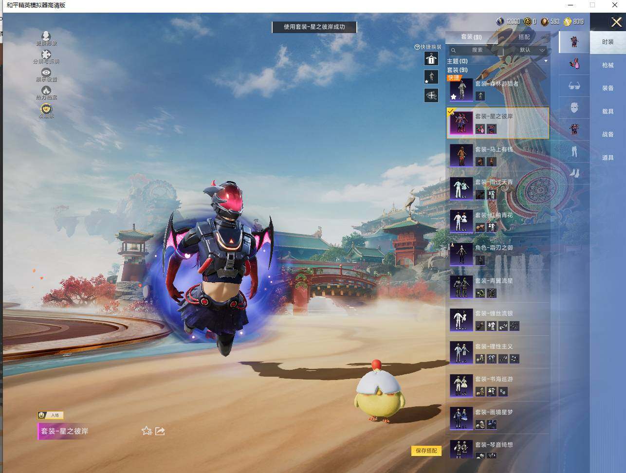 HPLX4117549和平精英账号详情图7