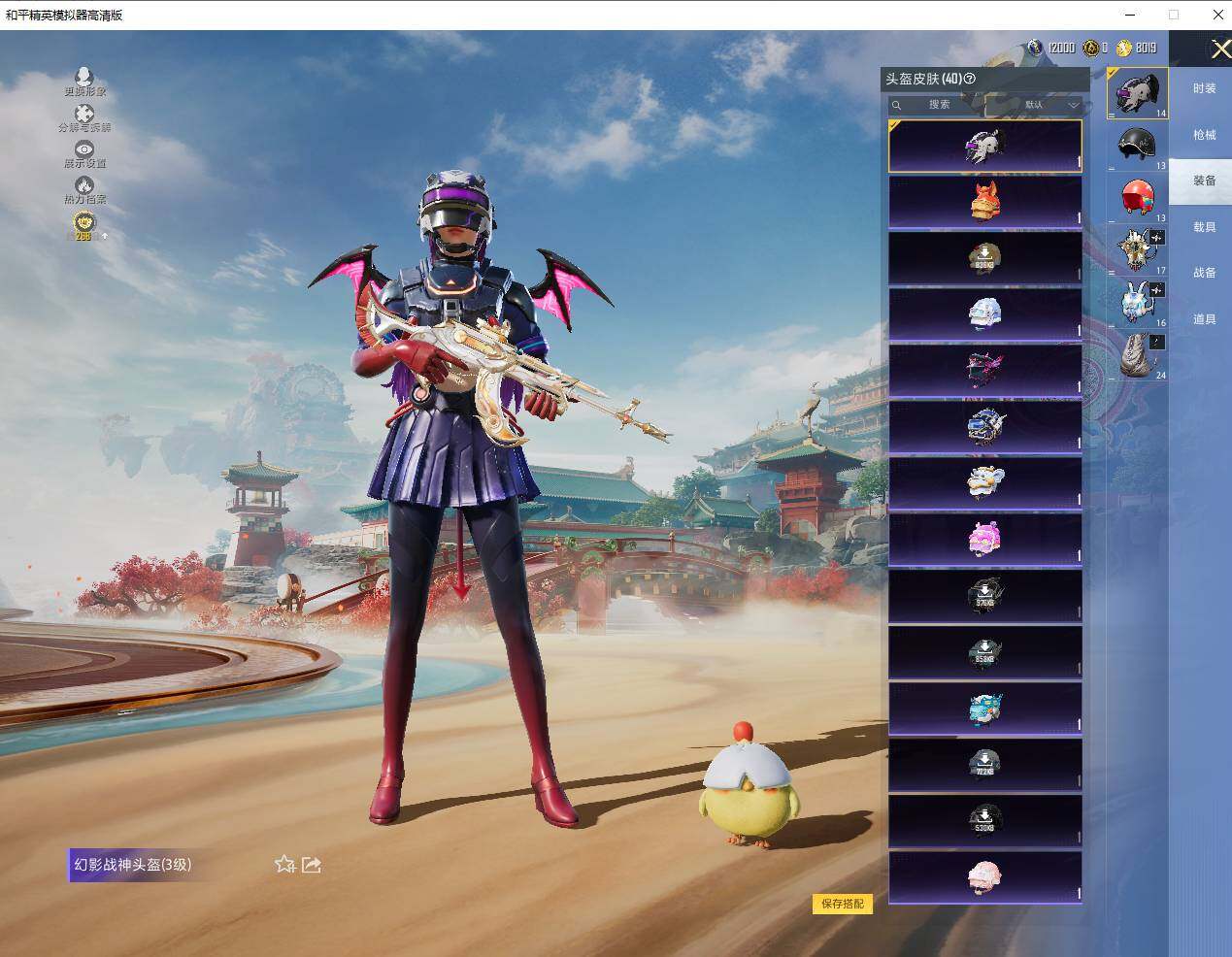 HPLX4117549和平精英账号详情图8