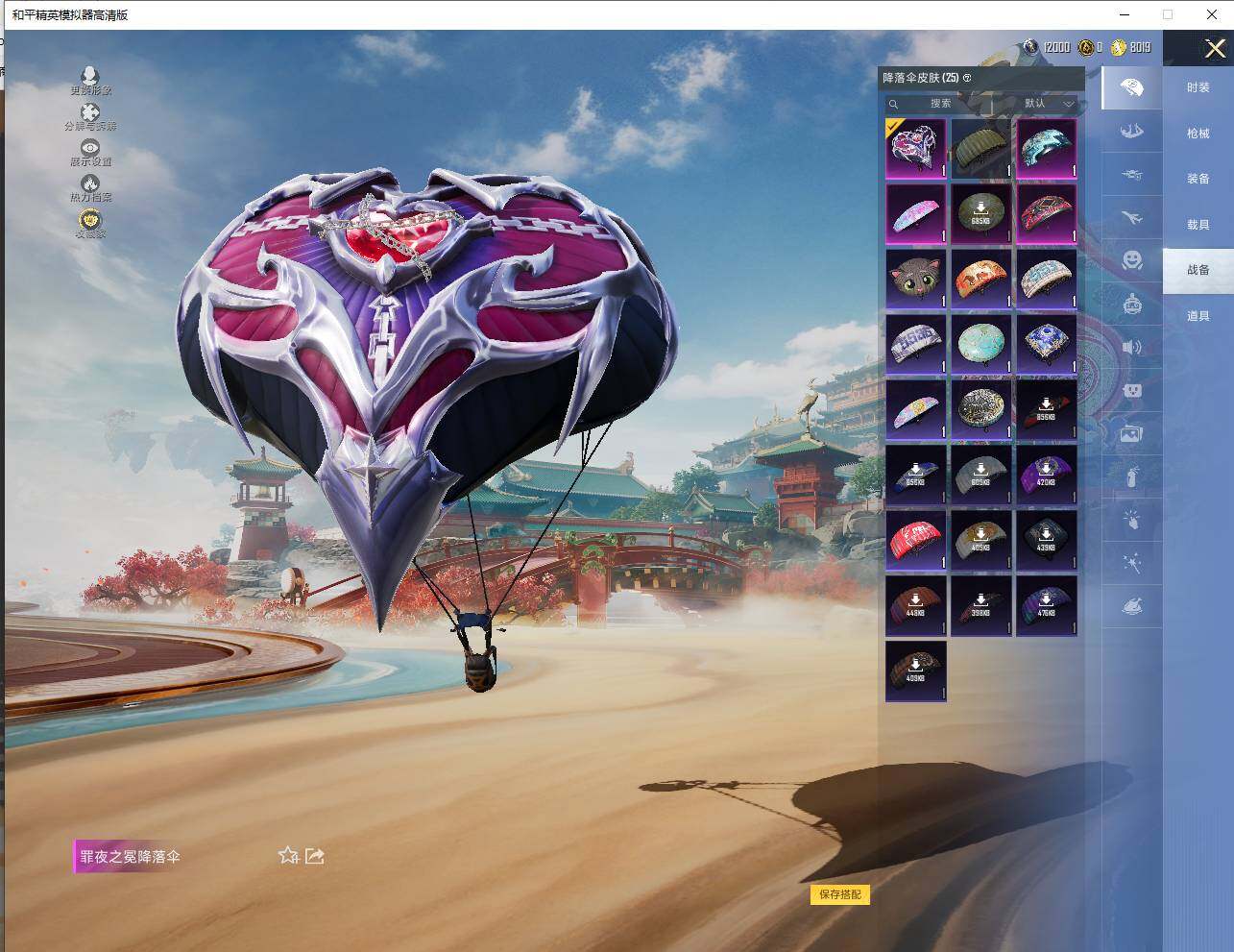 HPLX4117549和平精英账号详情图9