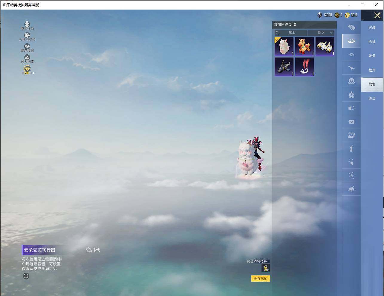 HPLX4117549和平精英账号详情图10