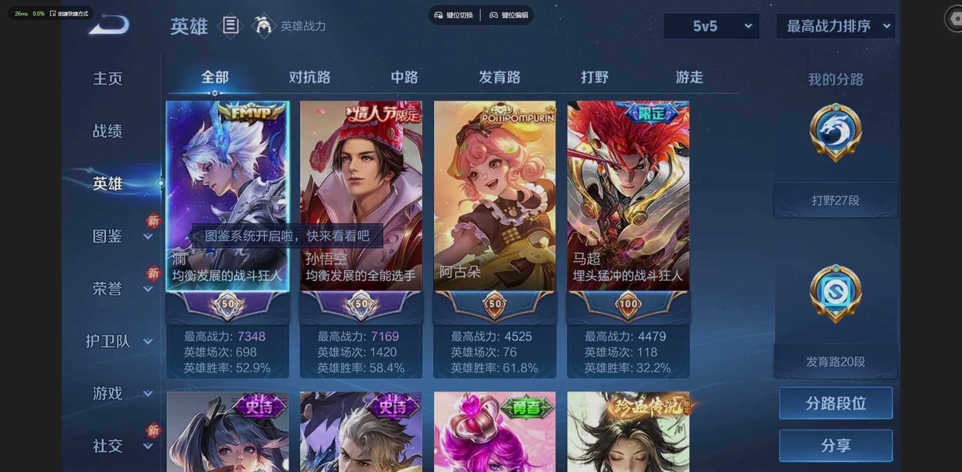 WZQM4215443王者荣耀账号详情图10