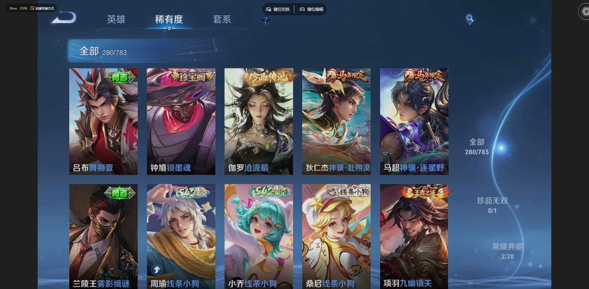 WZQM4215443王者荣耀账号详情图17