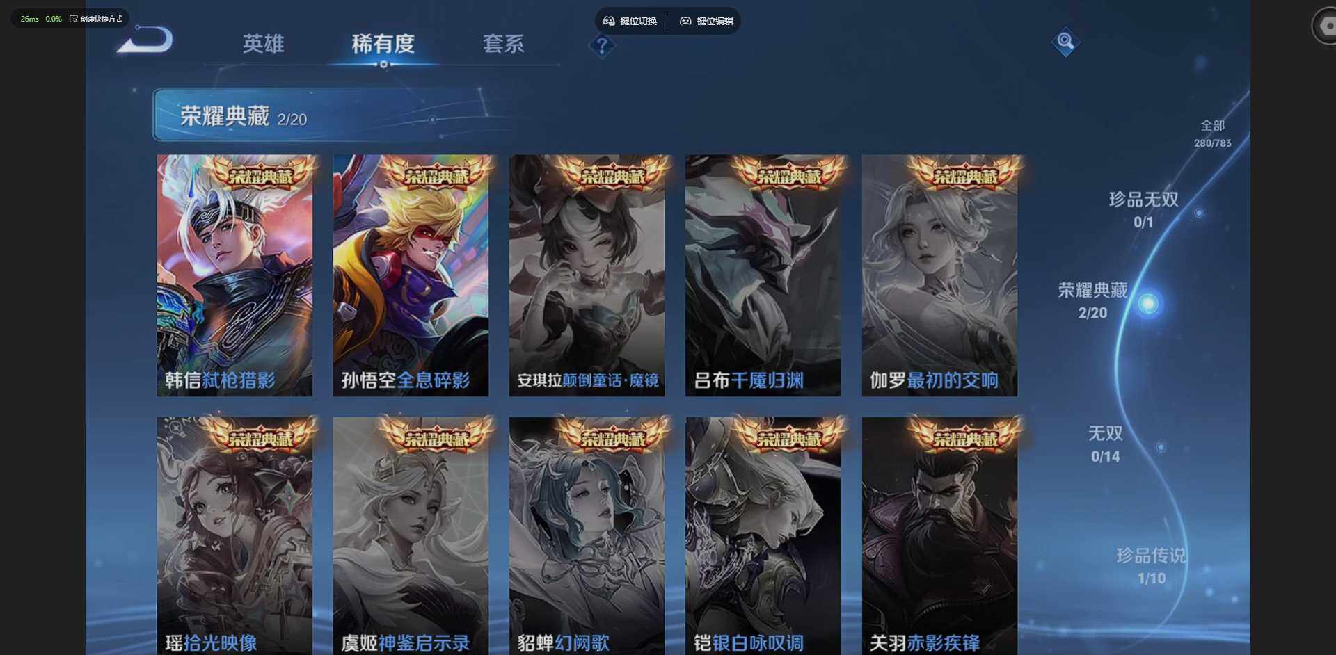 WZQM4215443王者荣耀账号详情图14