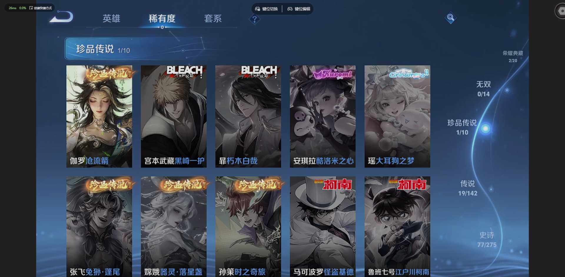 WZQM4215443王者荣耀账号详情图15