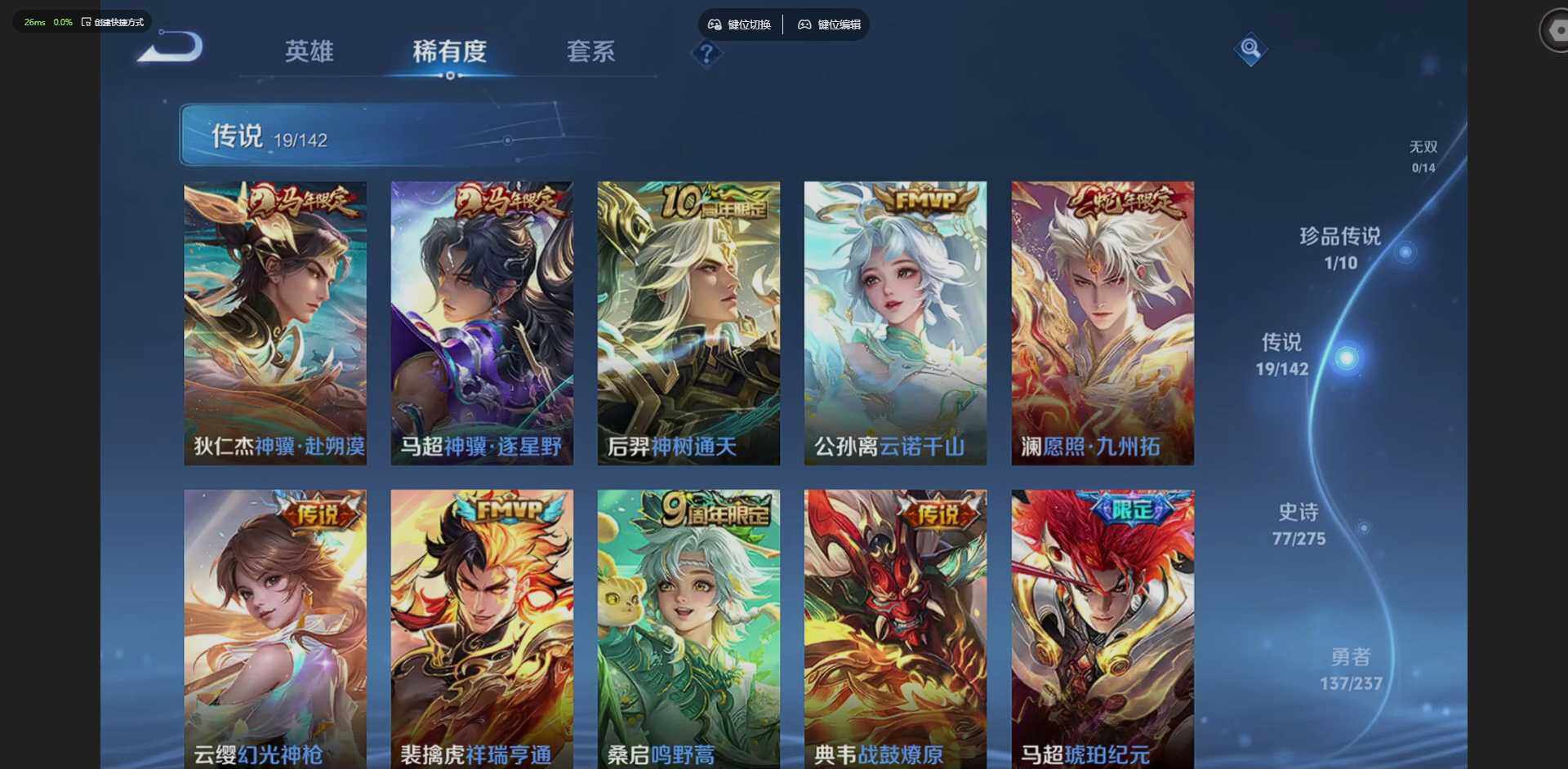 WZQM4215443王者荣耀账号详情图11