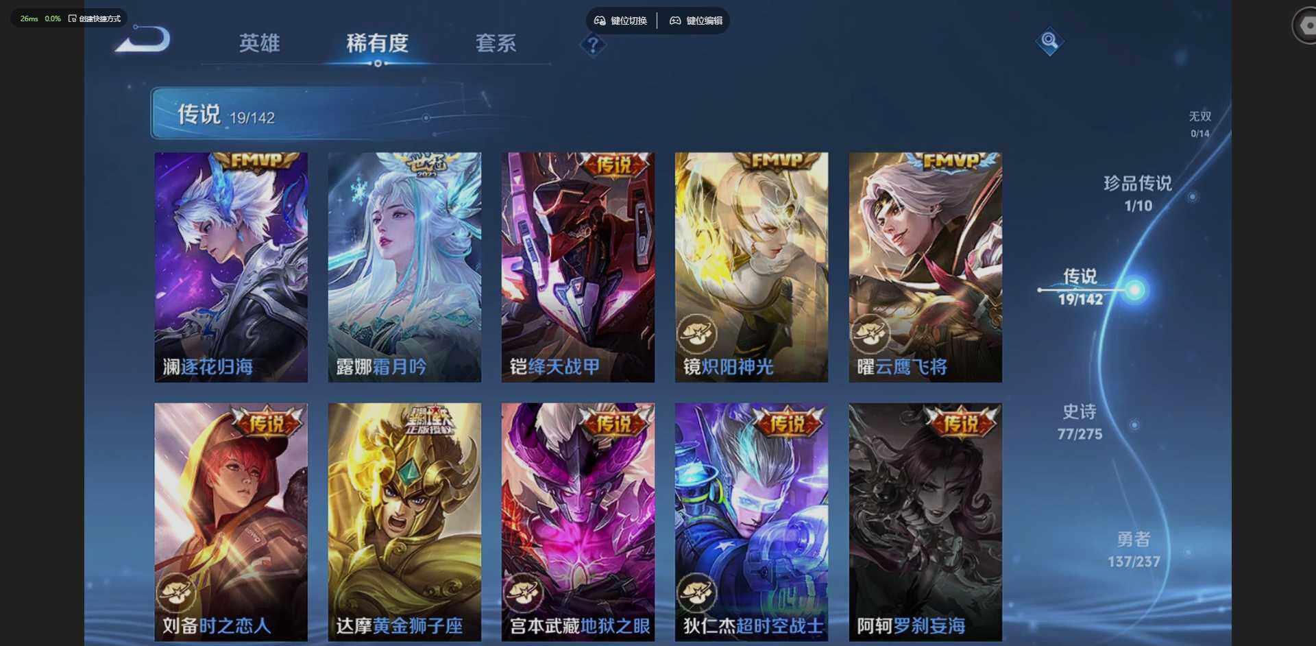 WZQM4215443王者荣耀账号详情图12