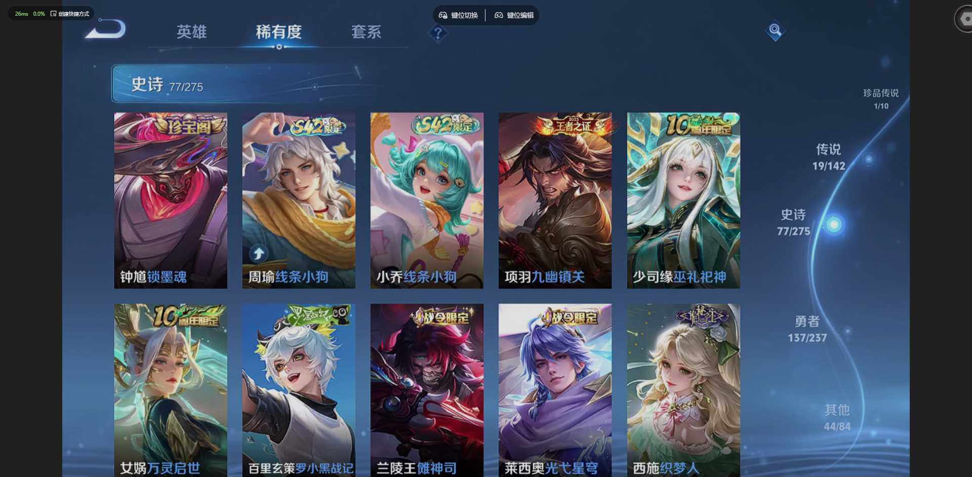 WZQM4215443王者荣耀账号详情图18