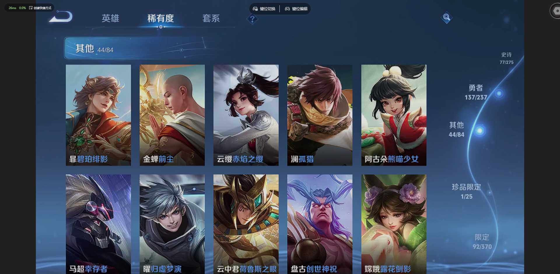 WZQM4215443王者荣耀账号详情图20