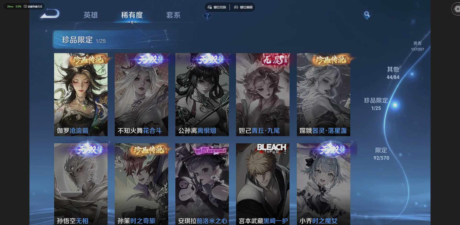 WZQM4215443王者荣耀账号详情图16