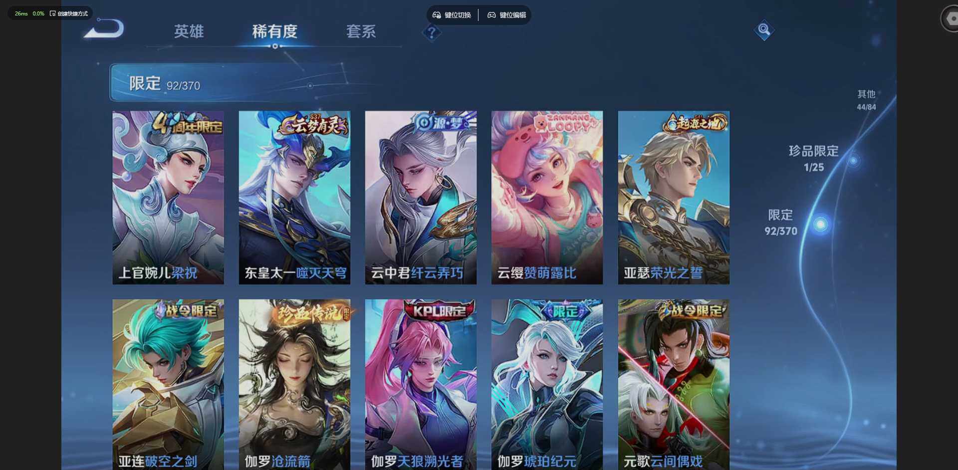 WZQM4215443王者荣耀账号详情图21