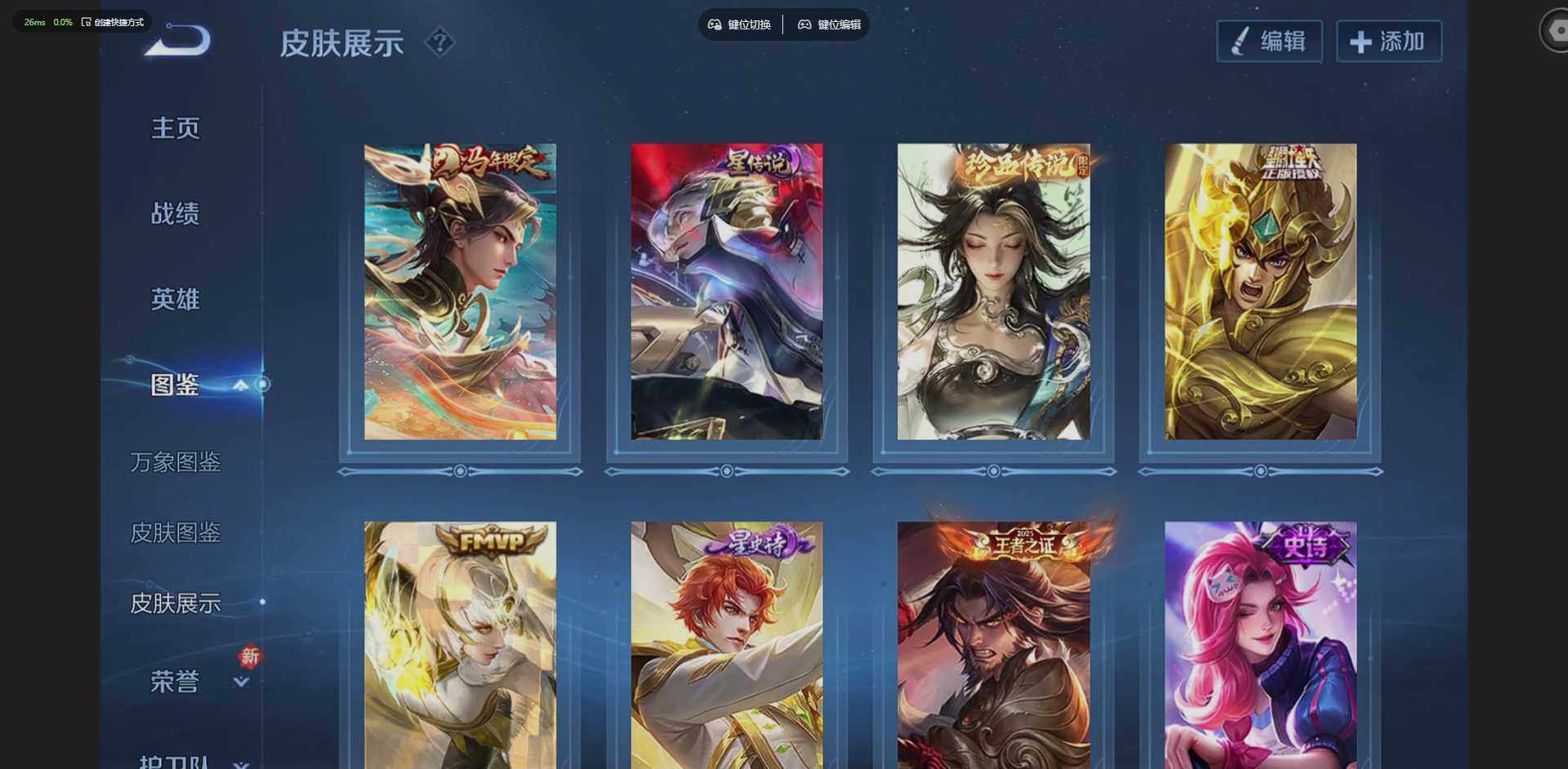 WZQM4215443王者荣耀账号详情图6