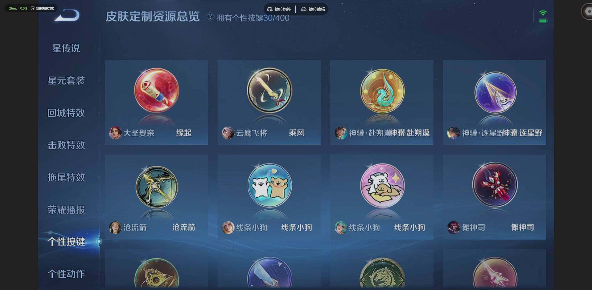 WZQM4215443王者荣耀账号详情图22