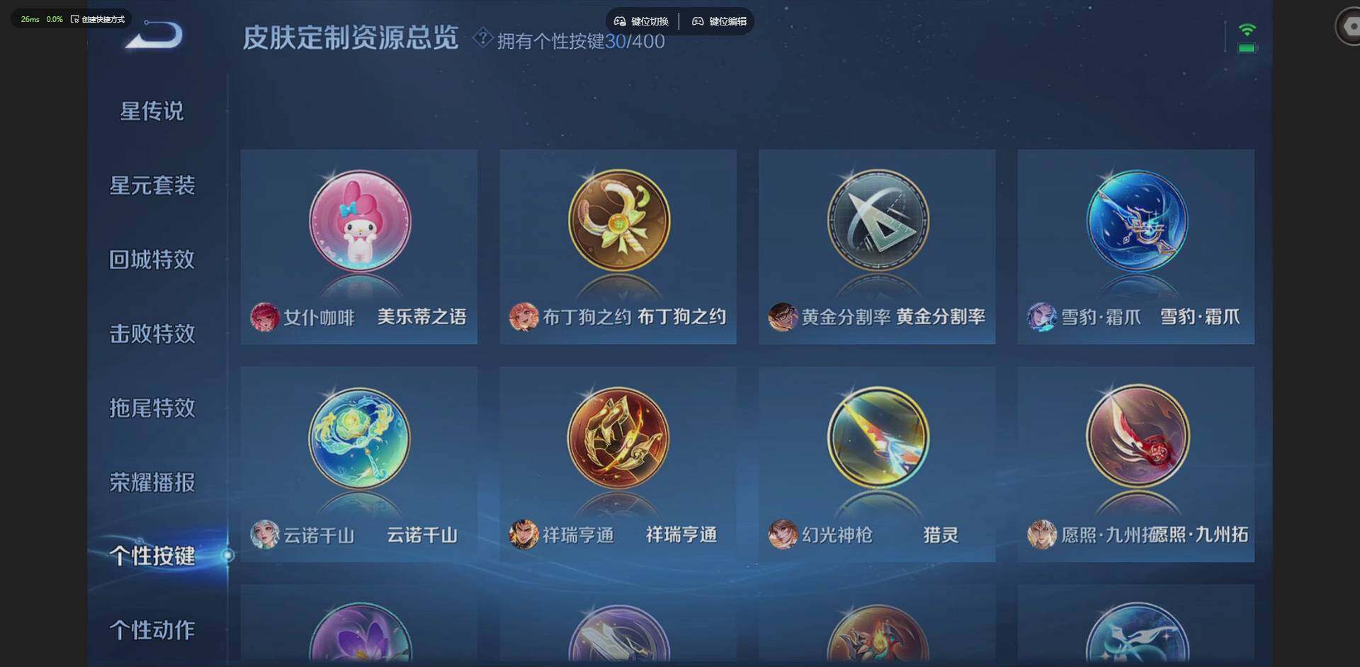 WZQM4215443王者荣耀账号详情图23