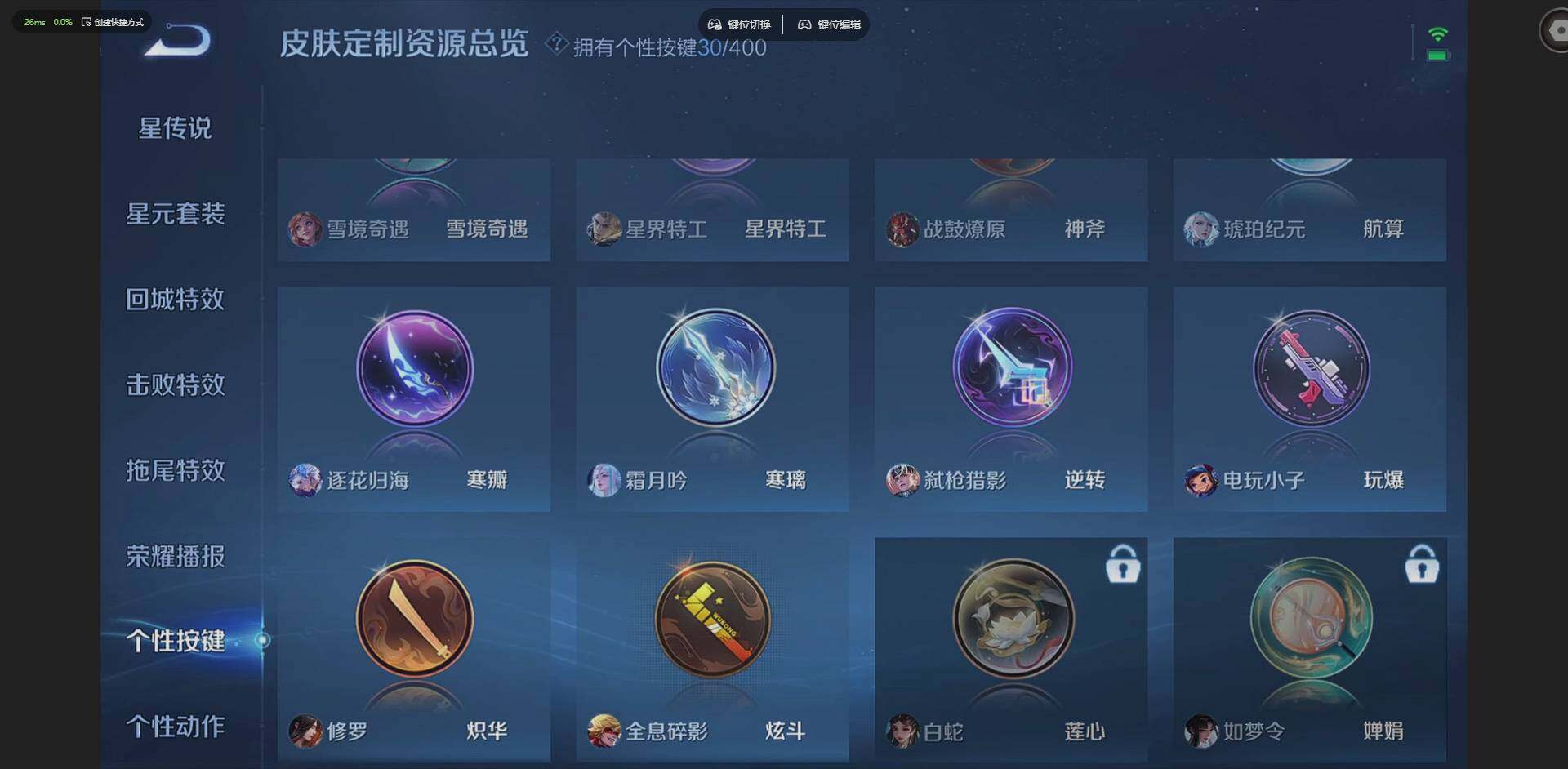 WZQM4215443王者荣耀账号详情图24