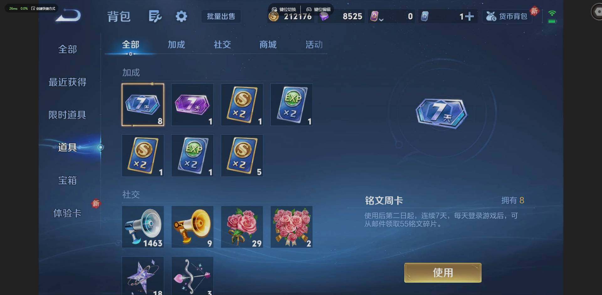 WZQM4215443王者荣耀账号详情图26