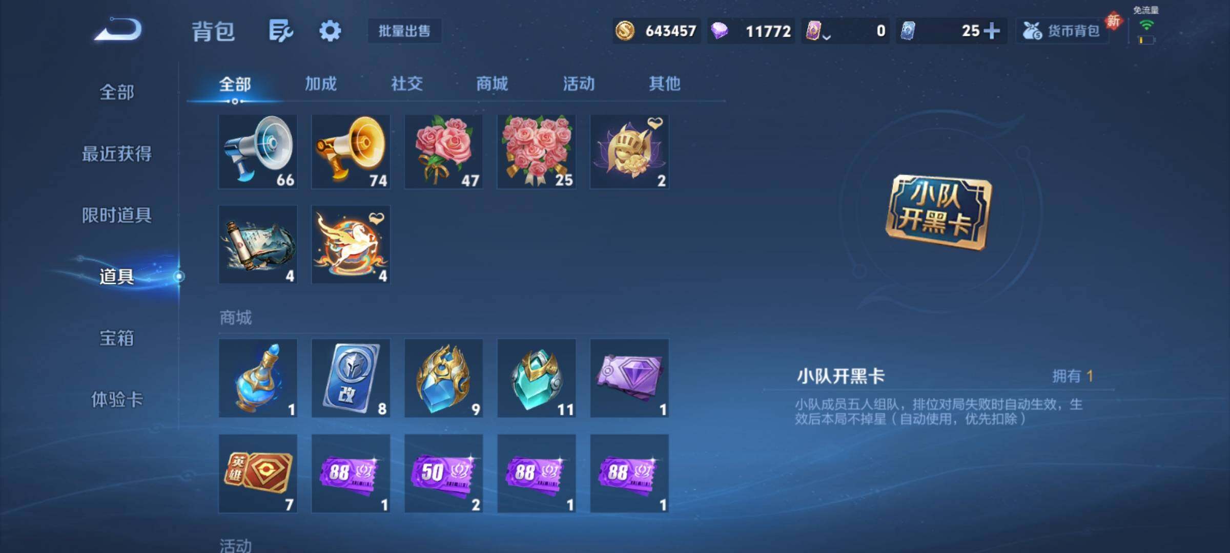 WZCMY4217920王者荣耀账号详情图22