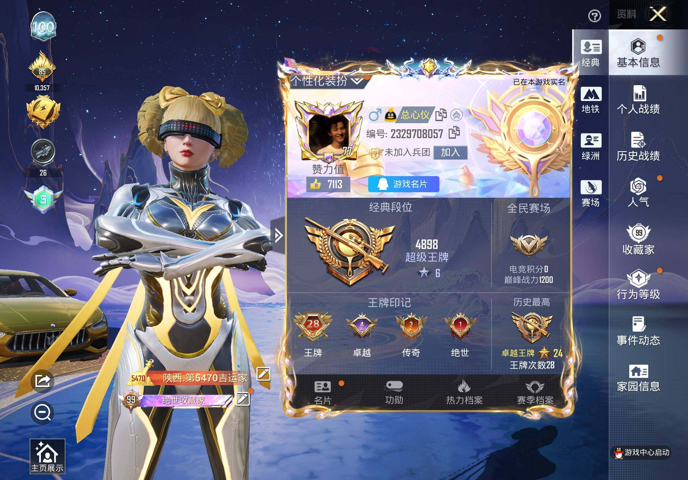 HPCMW4136757和平精英账号详情图2