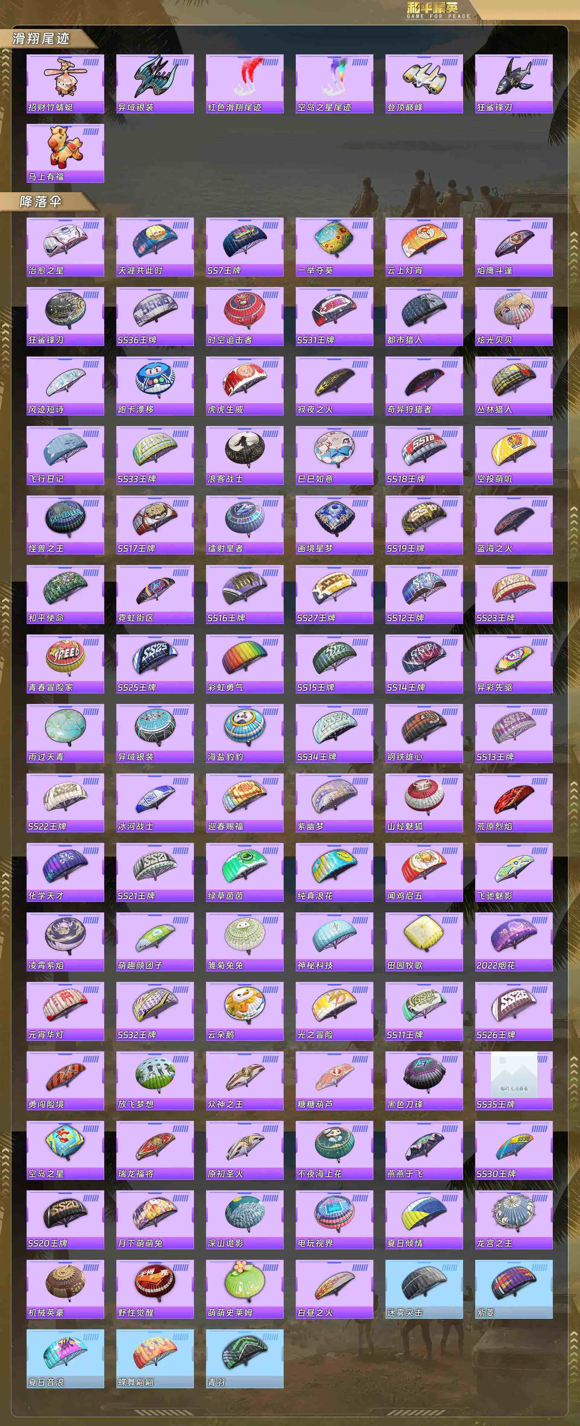 HPCMW4136757和平精英账号详情图6