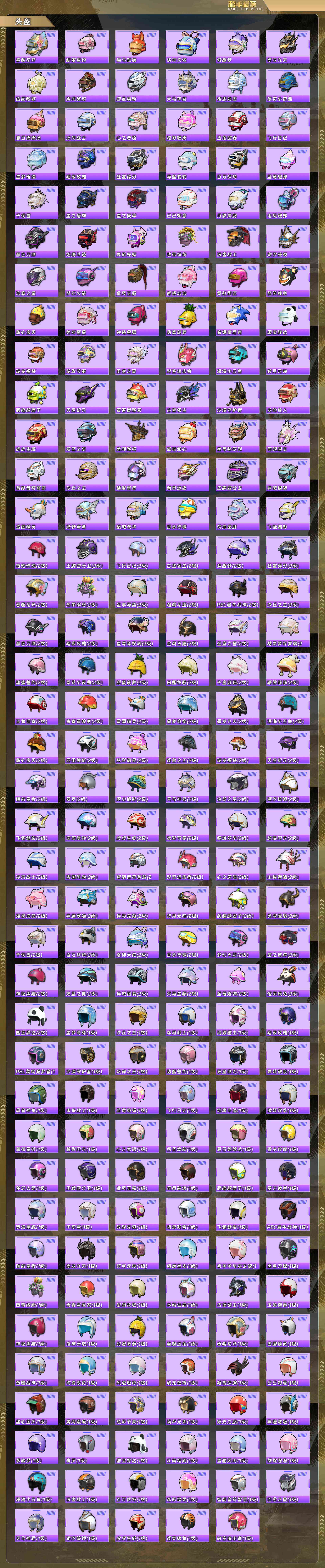 HPCMW4136757和平精英账号详情图7