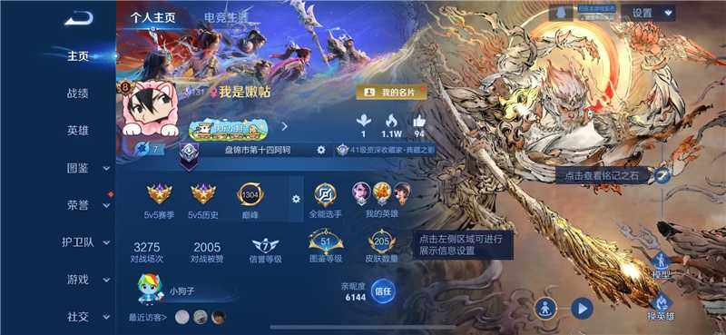 王者荣耀账号苹果QQ苹果QQV8虞姬典藏猴子无双伽罗嫦娥珍品多利亚云缨关羽年限蓝宫本1典藏1无双2珍品16传说连体端瓦狮