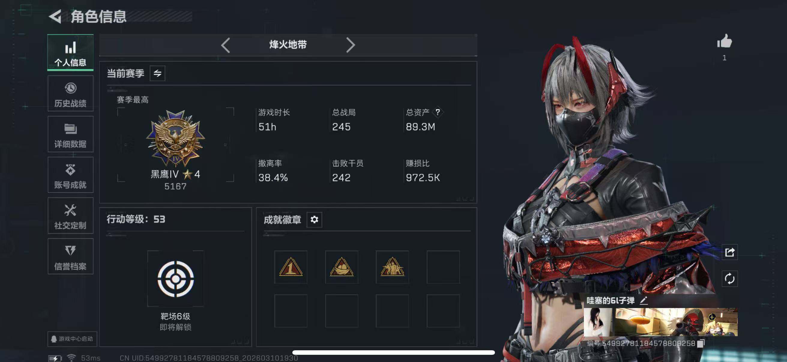 SJZQM468495三角洲行动账号详情图6 SJZQM468495三角洲行动账号详情图6