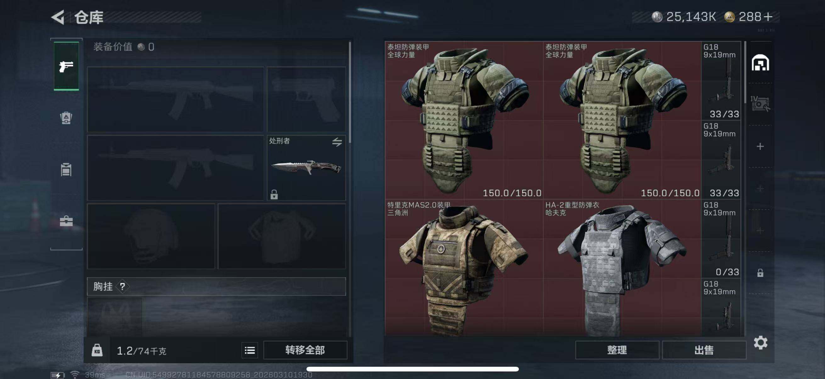 SJZQM468495三角洲行动账号详情图8 SJZQM468495三角洲行动账号详情图8