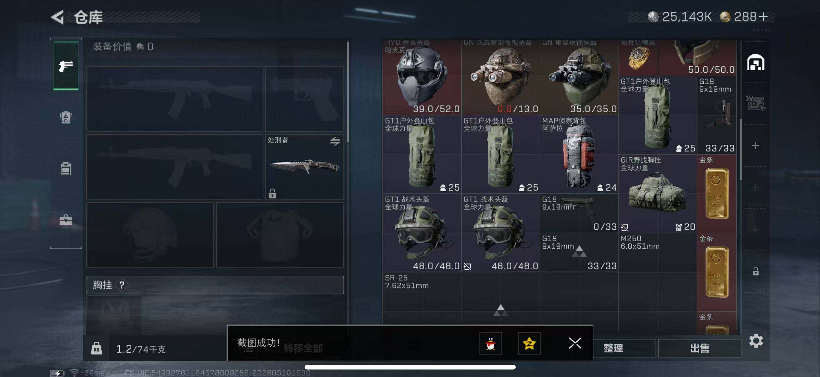 SJZQM468495三角洲行动账号详情图9 SJZQM468495三角洲行动账号详情图9