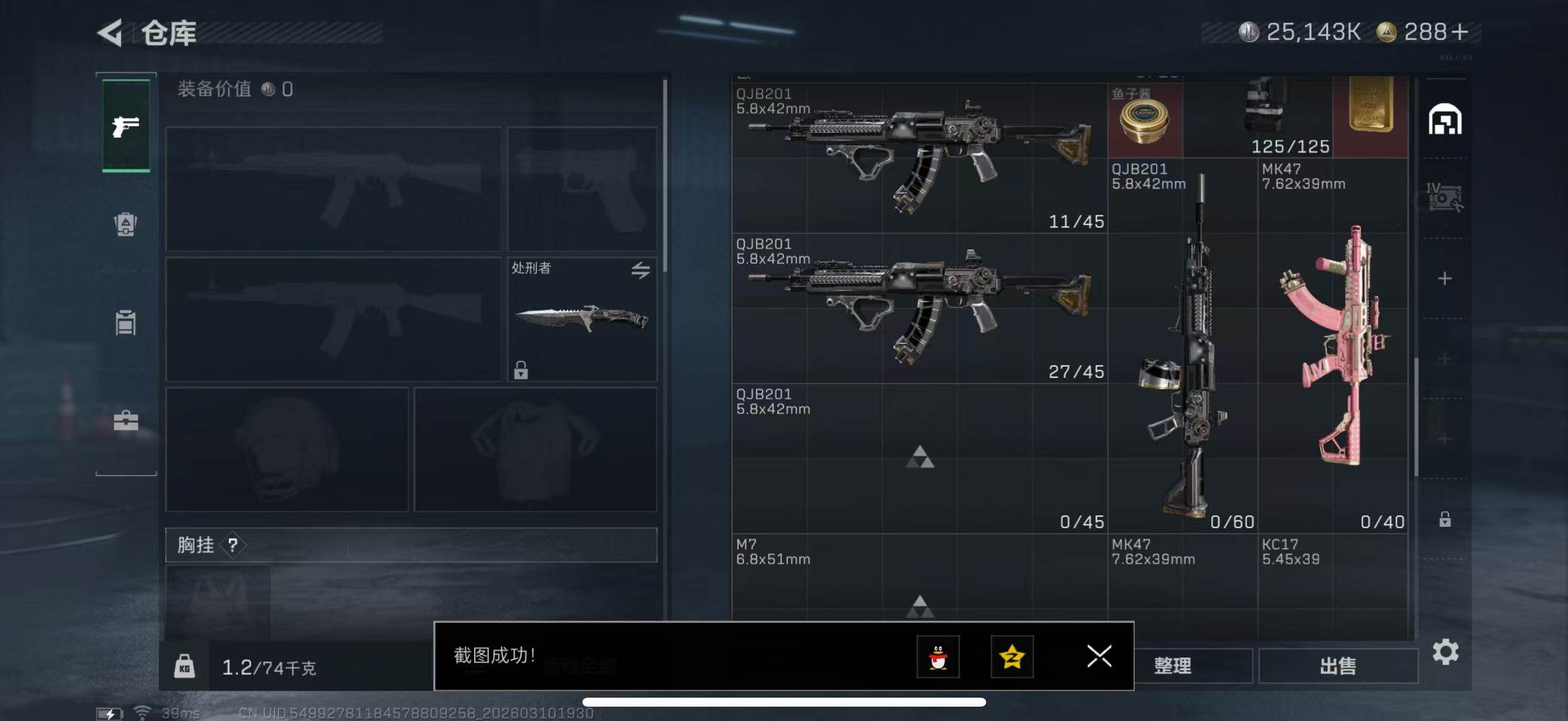 SJZQM468495三角洲行动账号详情图10 SJZQM468495三角洲行动账号详情图10