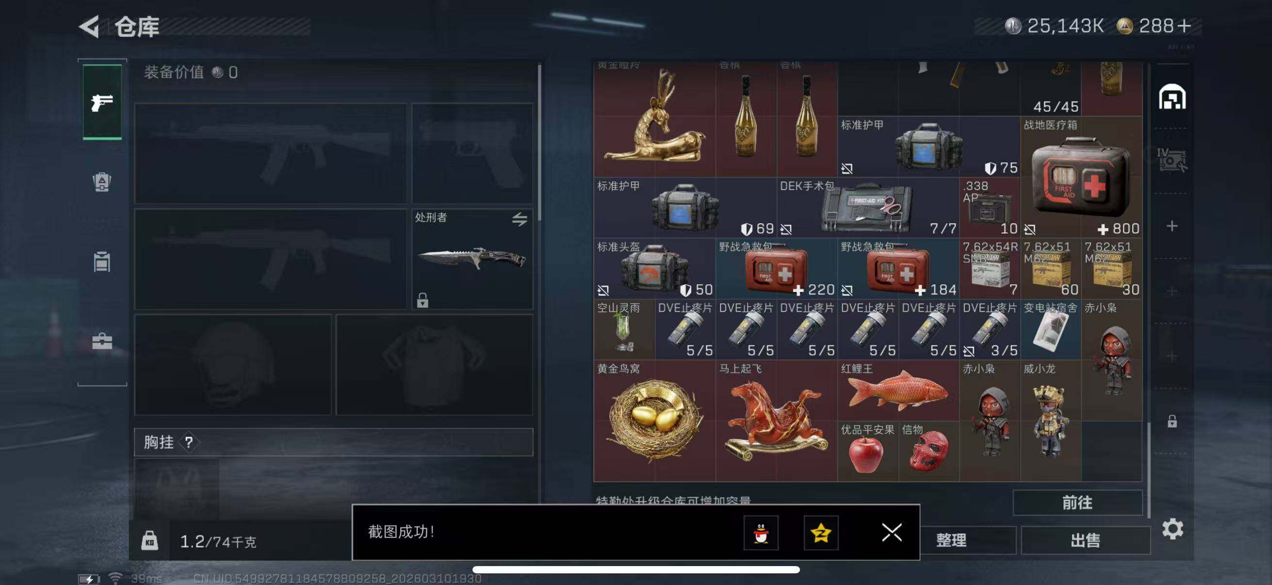 SJZQM468495三角洲行动账号详情图12 SJZQM468495三角洲行动账号详情图12