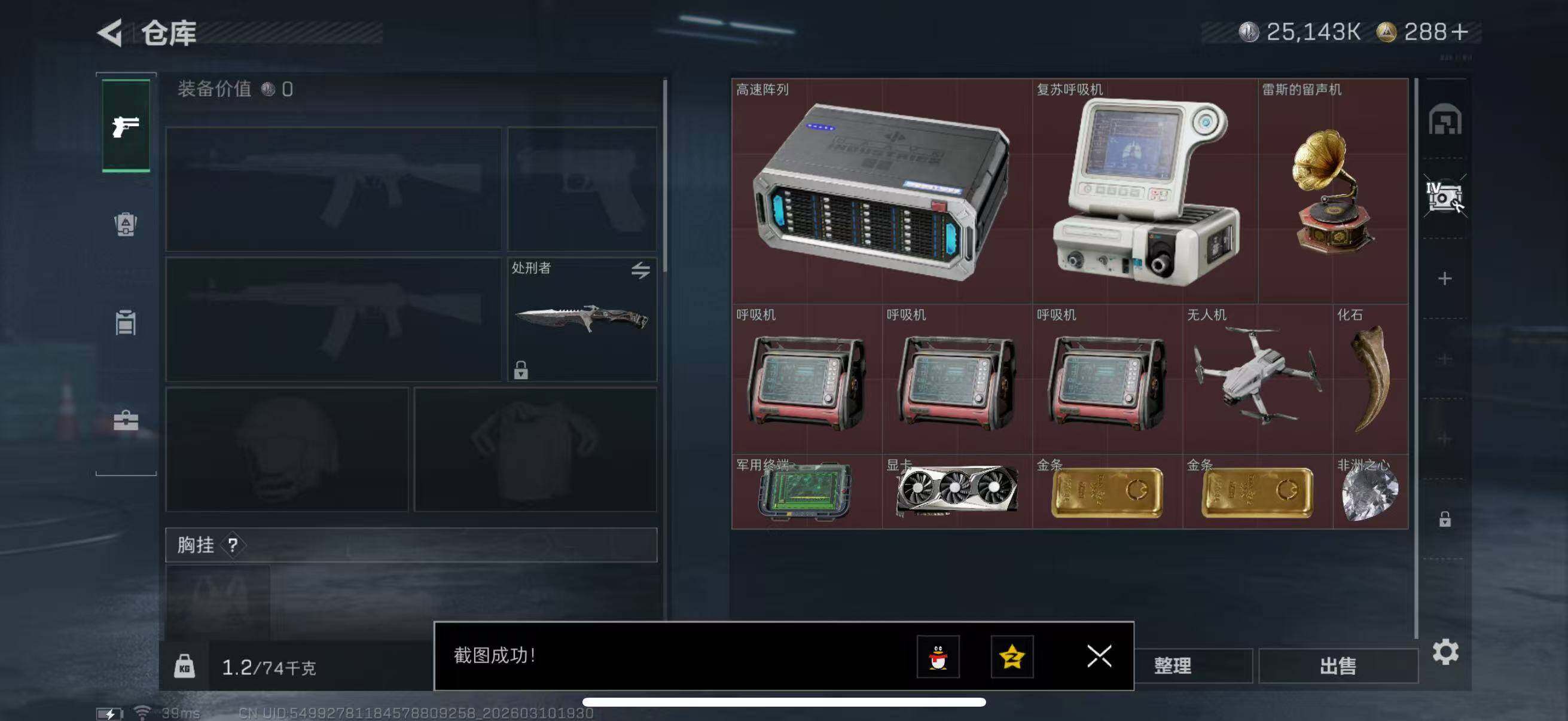 SJZQM468495三角洲行动账号详情图13 SJZQM468495三角洲行动账号详情图13