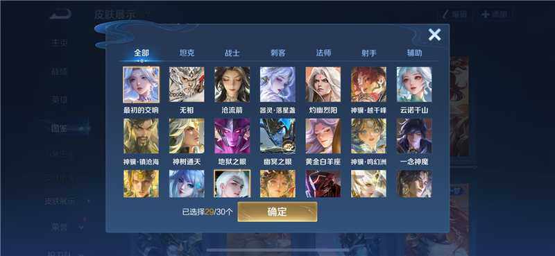 WZQM4213463王者荣耀账号详情图6