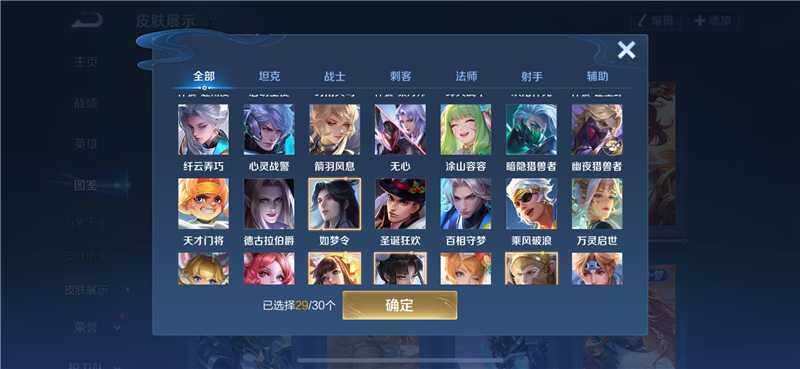 WZQM4213463王者荣耀账号详情图7