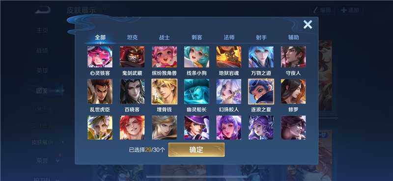 WZQM4213463王者荣耀账号详情图8