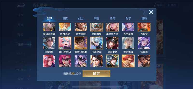 WZQM4213463王者荣耀账号详情图9