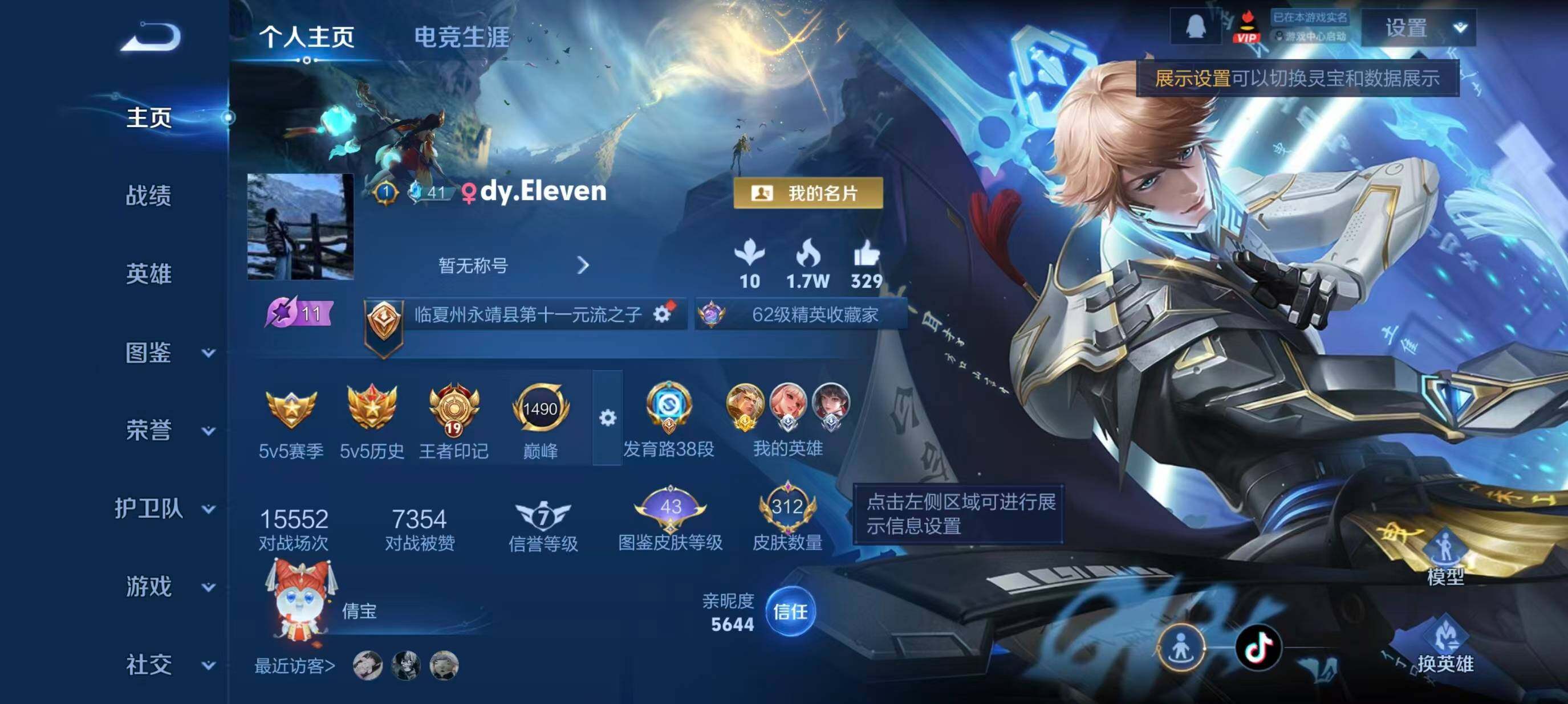 王者荣耀账号安卓QQ安卓QQ李白典藏司空震曜女娲年限蓝宫本1典藏15传说
安卓Q-V3-最强王者段位-128英雄-312