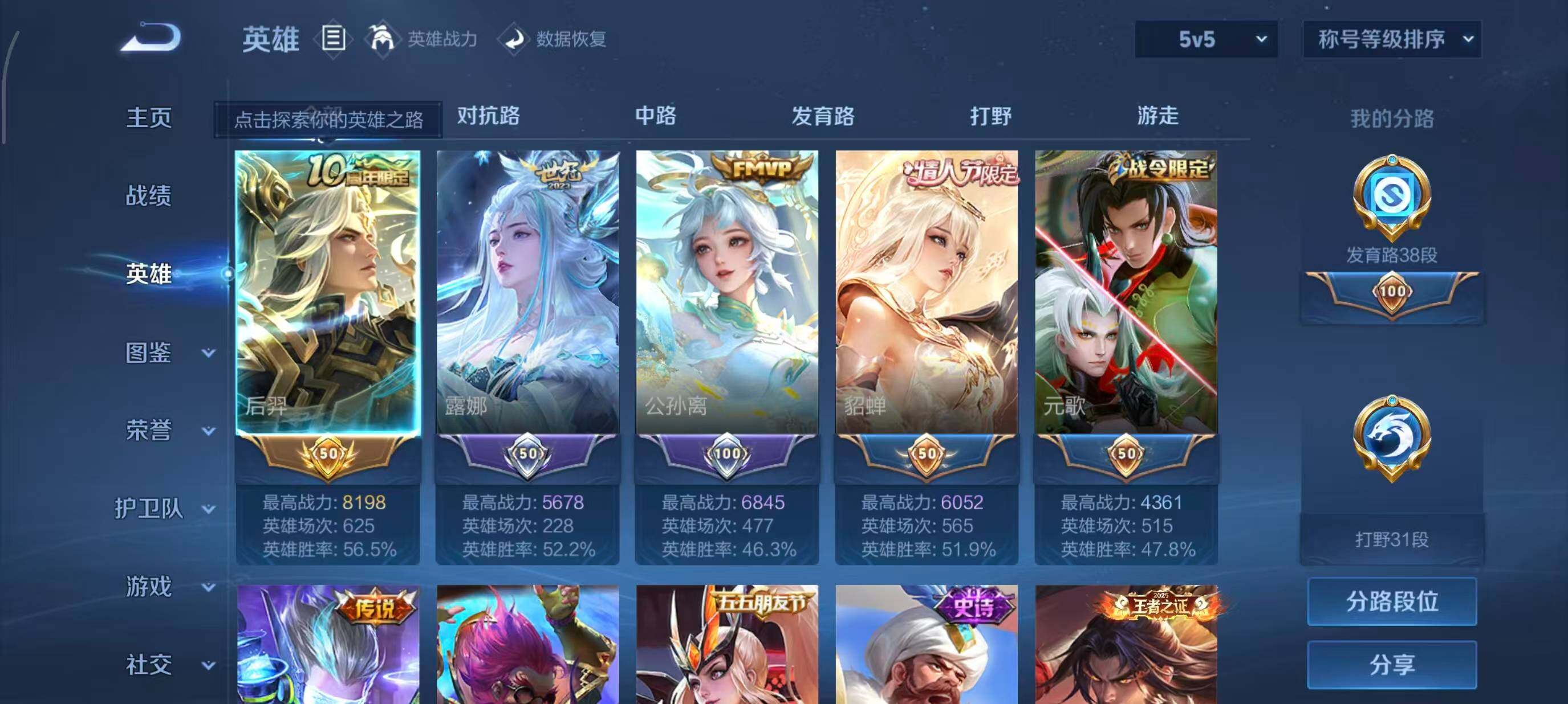 WZQM4213462王者荣耀账号详情图4