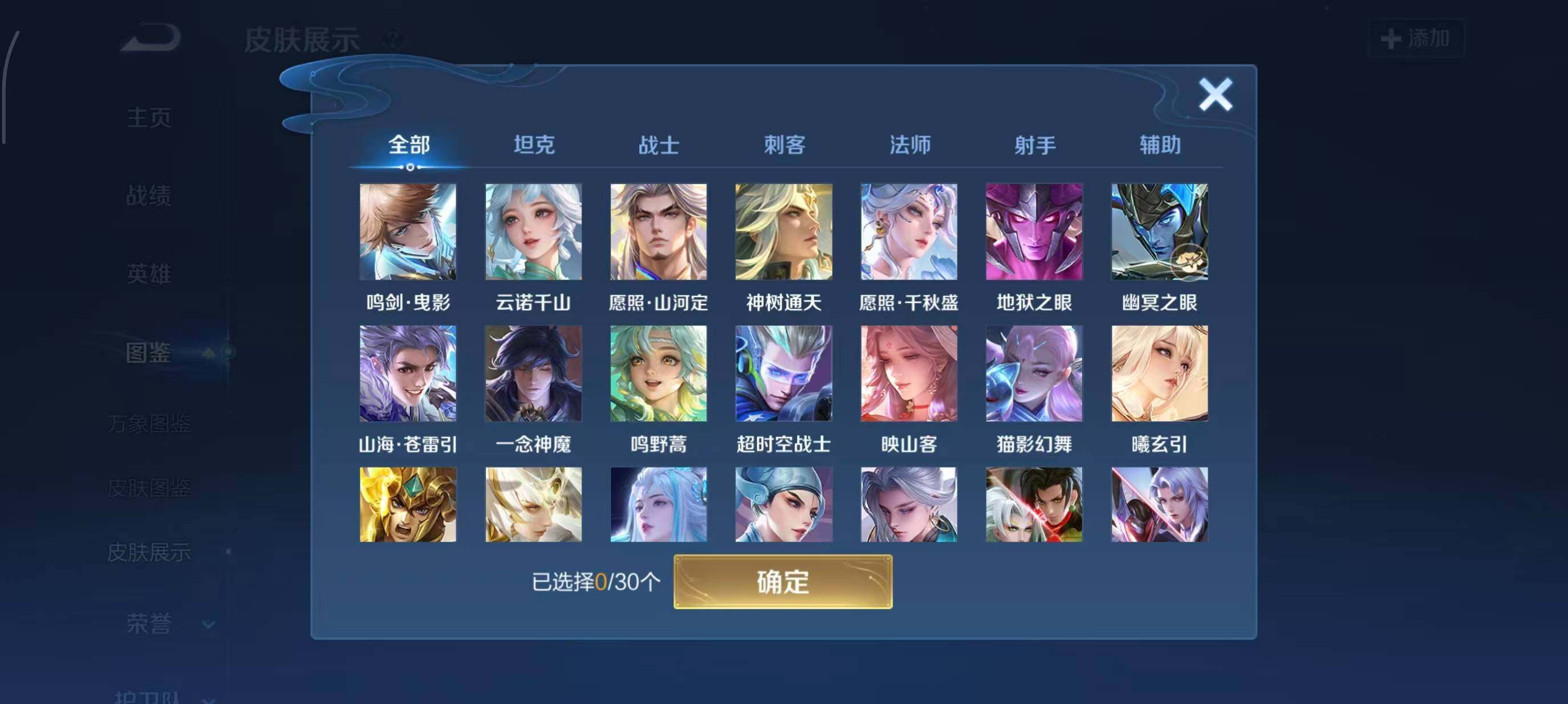 WZQM4213462王者荣耀账号详情图6