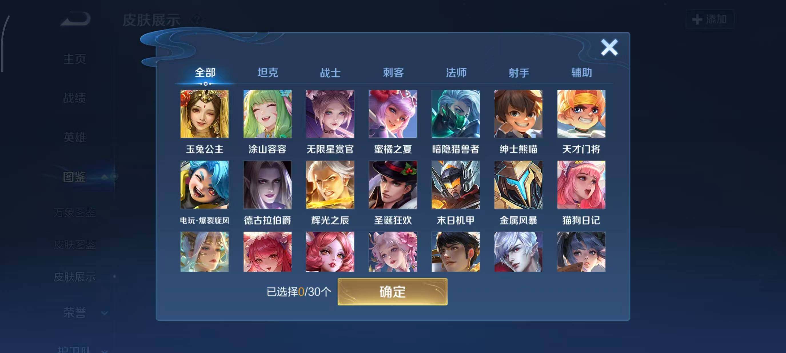 WZQM4213462王者荣耀账号详情图7