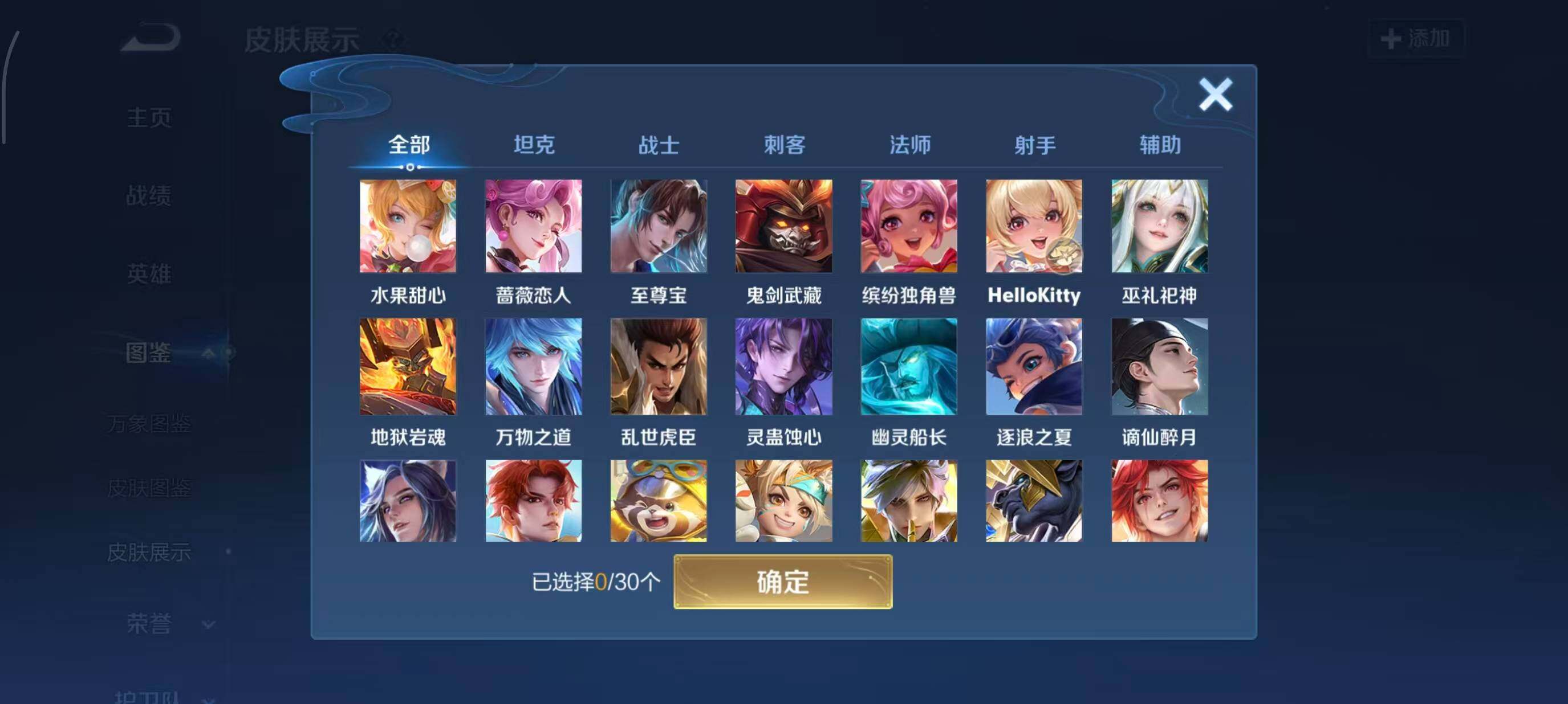 WZQM4213462王者荣耀账号详情图8