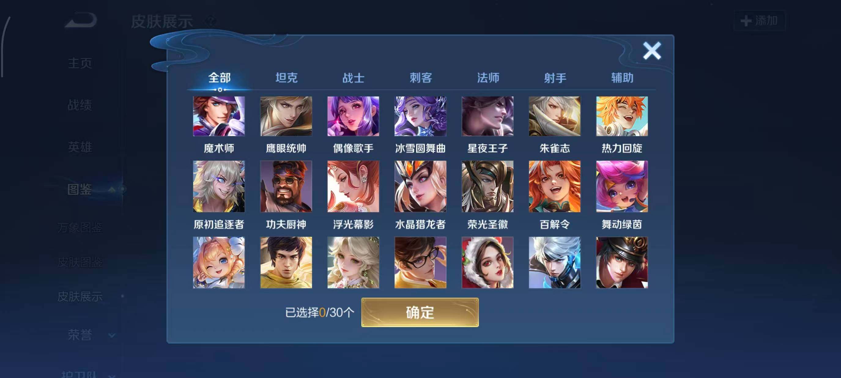 WZQM4213462王者荣耀账号详情图9