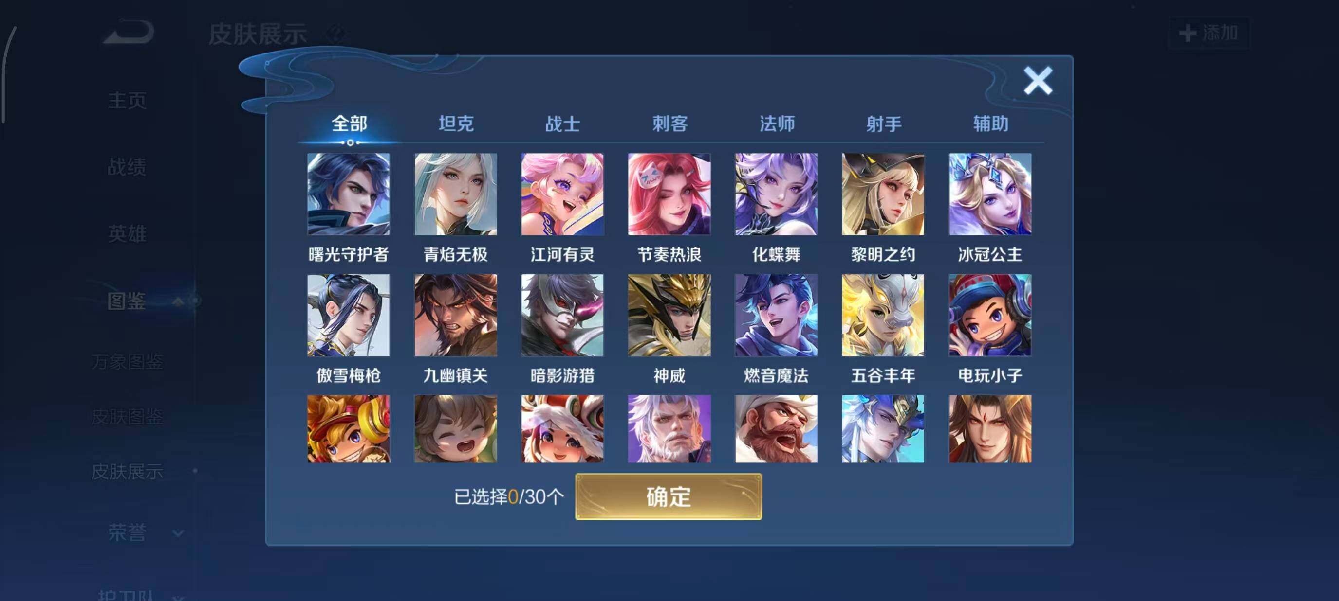 WZQM4213462王者荣耀账号详情图10