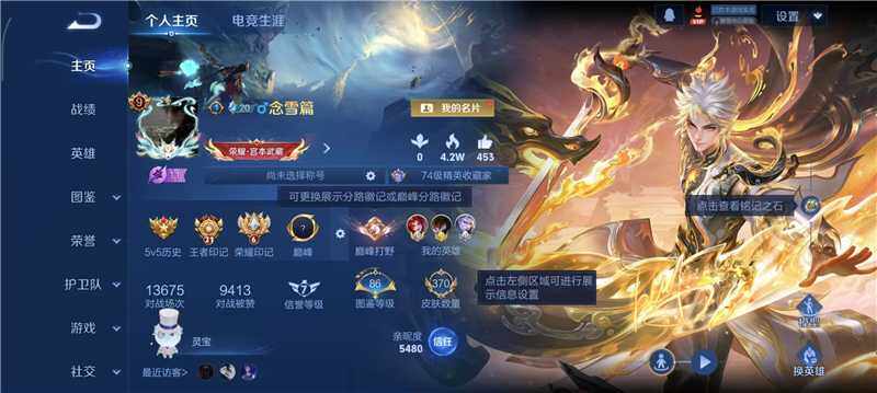 王者荣耀账号安卓QQ安卓QQV9小国玄策李白木兰典藏曜无双孙策珍品怪盗基德白狼雪兔前尘镜未来机甲幽冥火蓝宫本李逍遥白虎志