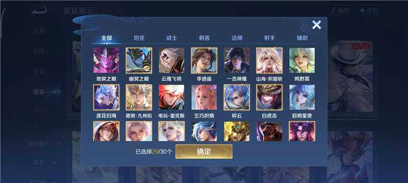 WZQM4213461王者荣耀账号详情图7