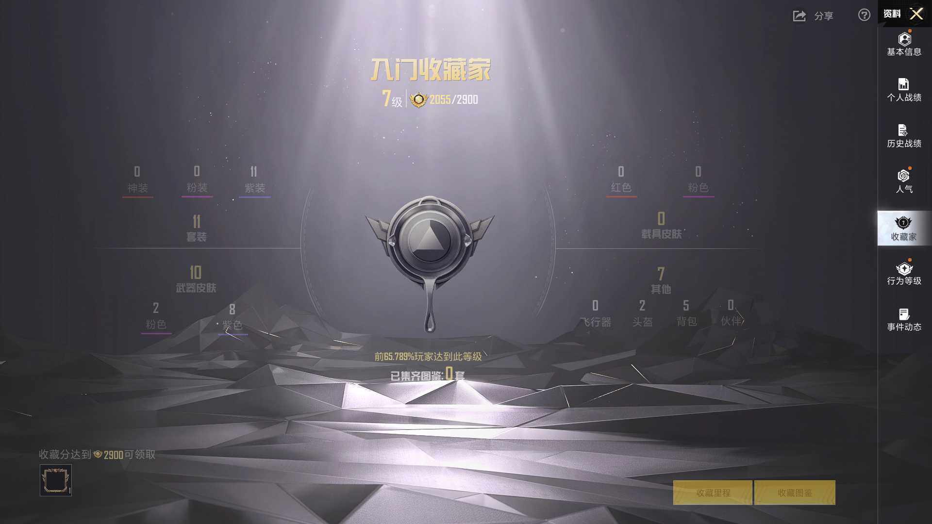 HPLX4117601和平精英账号详情图5