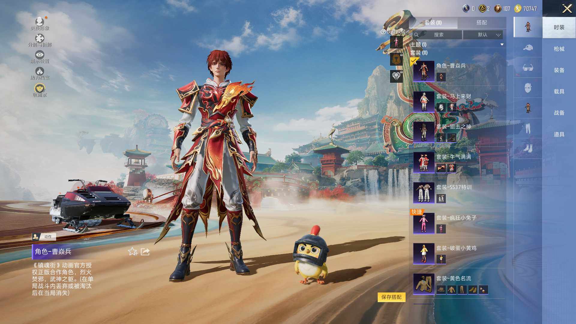 HPLX4117601和平精英账号详情图7