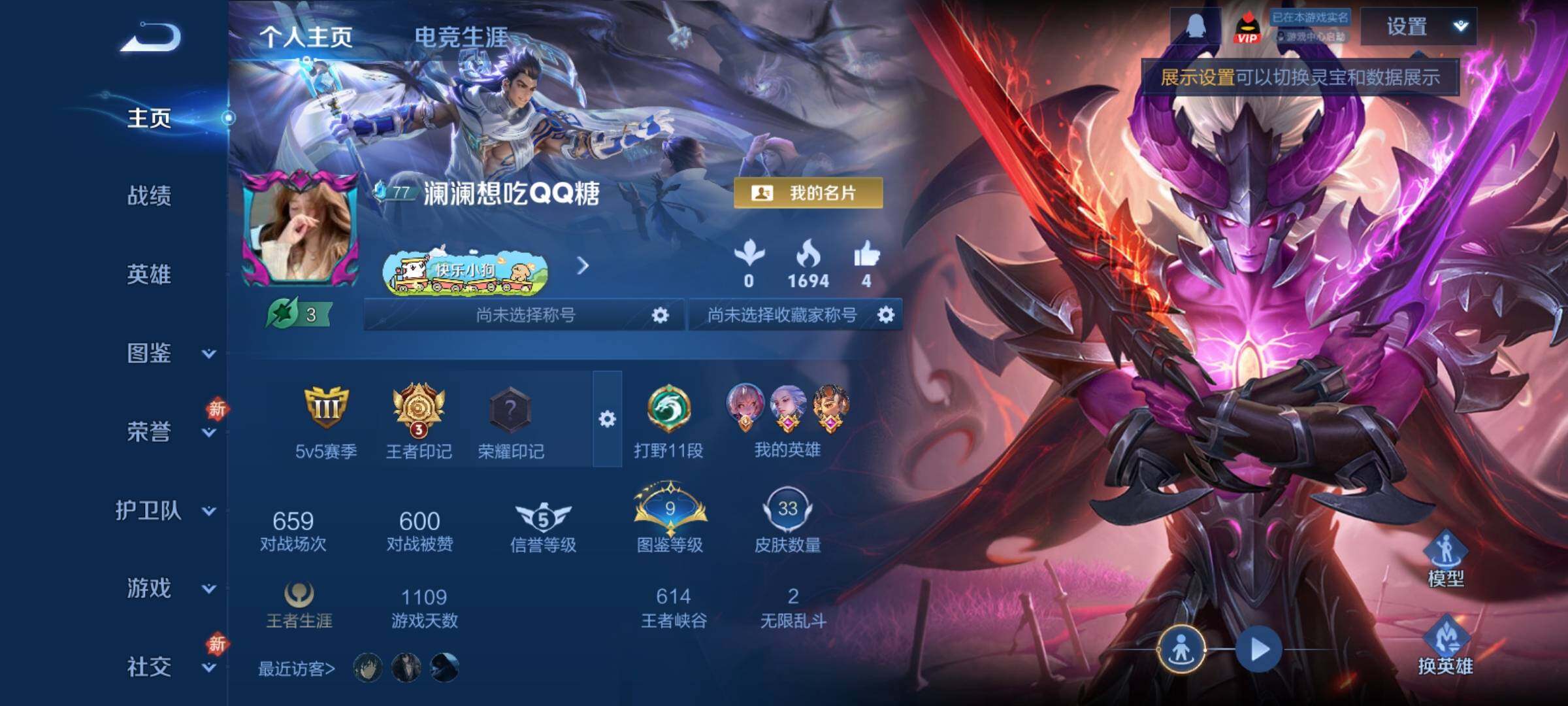 WZCMY4217926王者荣耀账号详情图2